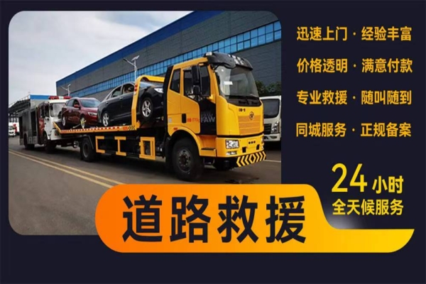 道路救援服务项目都有什么